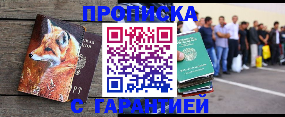 временная регистрация 2025 в Данилове