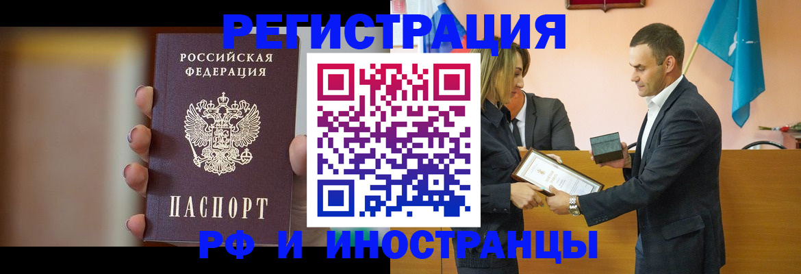 прописка для военкомата в Данилове