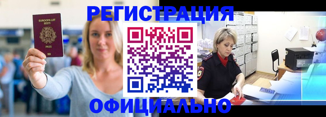 временная регистрация поиск в Данилове