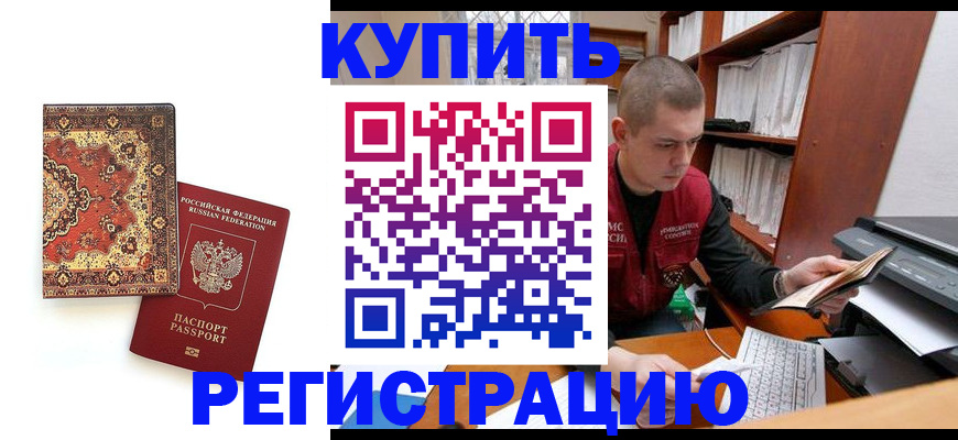 прописка паспорт в Данилове