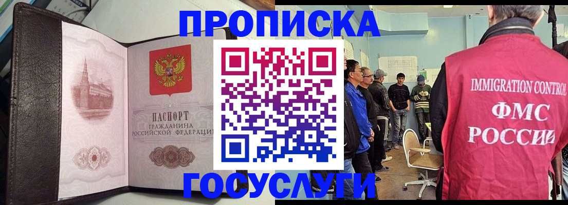 временная регистрация госуслуги в Данилове